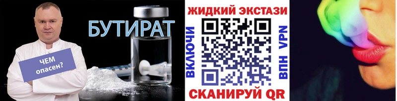 МЕГА зеркало  маркетплейс клад  Бутират жидкий экстази  Нариманов 