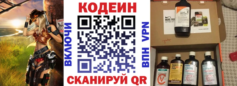 Кодеин напиток Lean (лин)  ссылка на мегу как войти  Нариманов 