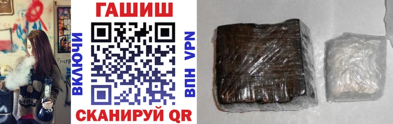 darknet какой сайт Нариманов Гашиш hashish купить наркотик