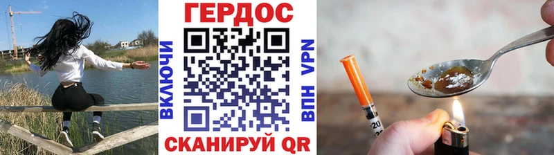 ГЕРОИН герыч  цены наркотик  Нариманов 