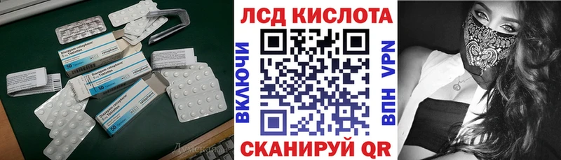 Лсд 25 экстази кислота  наркота  Нариманов 