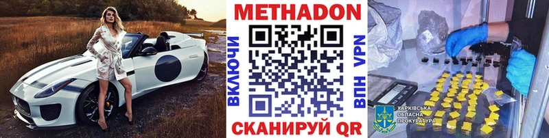 МЕТАДОН кристалл  Нариманов 
