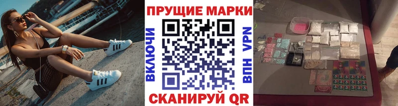 Наркотические марки 1,8мг  Нариманов 